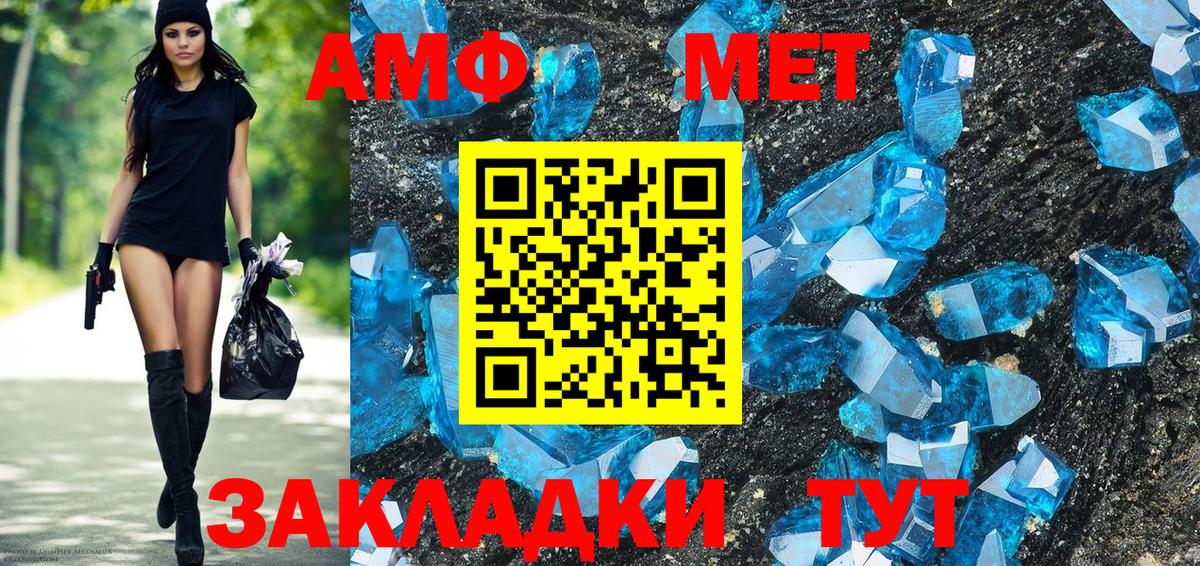 АМФЕТАМИН 98% Пенза