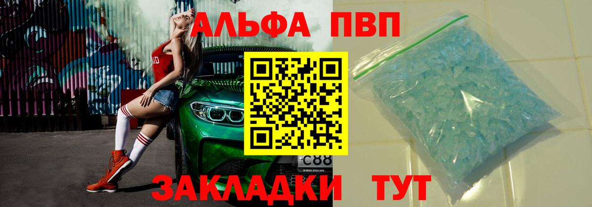 А ПВП крисы CK Пенза