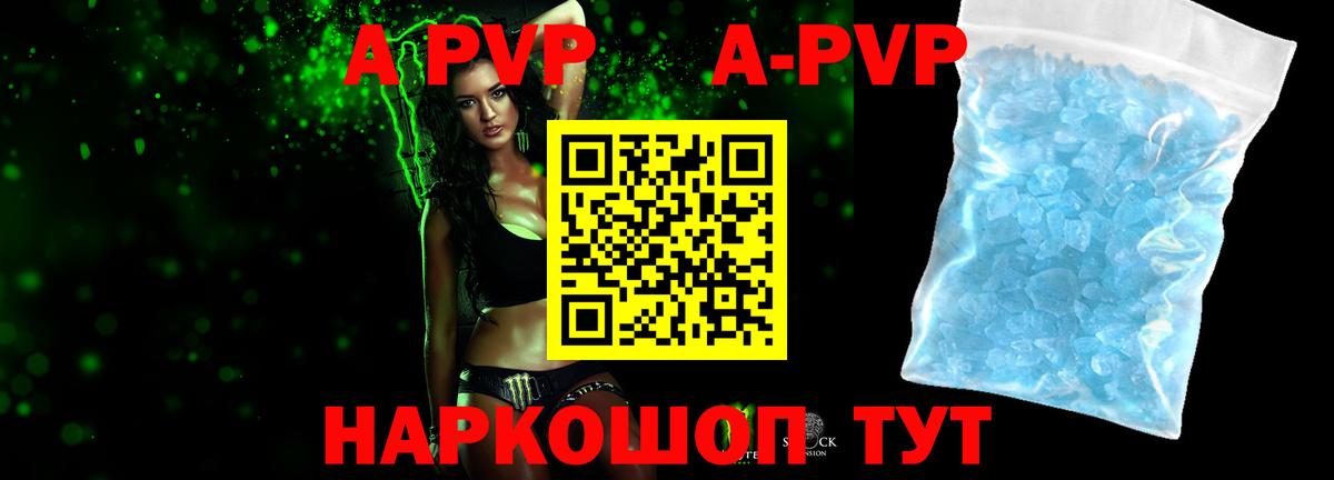 Alpha PVP Соль  А ПВП СК  как найти закладки  Пенза  A-PVP  Alpha PVP СК  Вход с VPN 