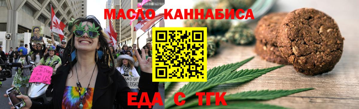 Canna-Cookies конопля  Вход с VPN  Пенза 