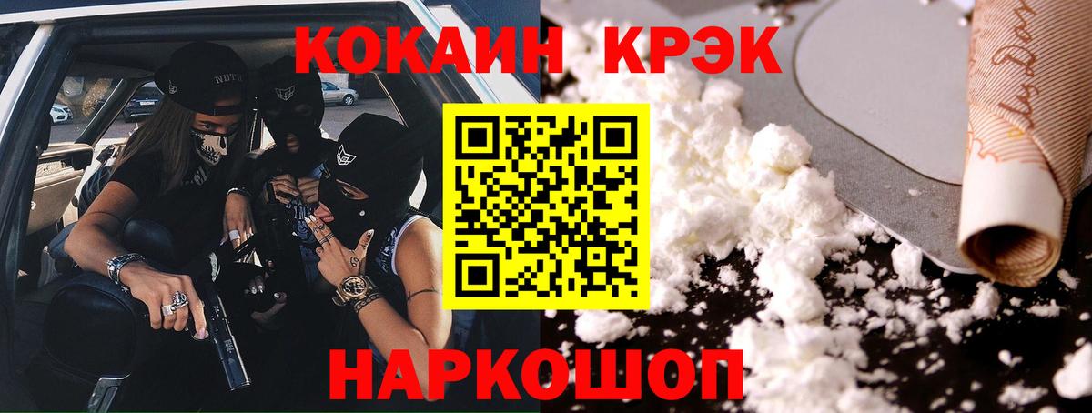 Кокаин Эквадор  КОКАИН Эквадор  Кокаин  Вход с VPN  Пенза 