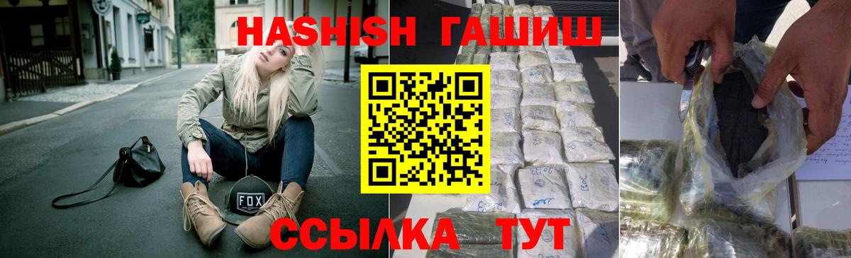 Гашиш убойный Пенза