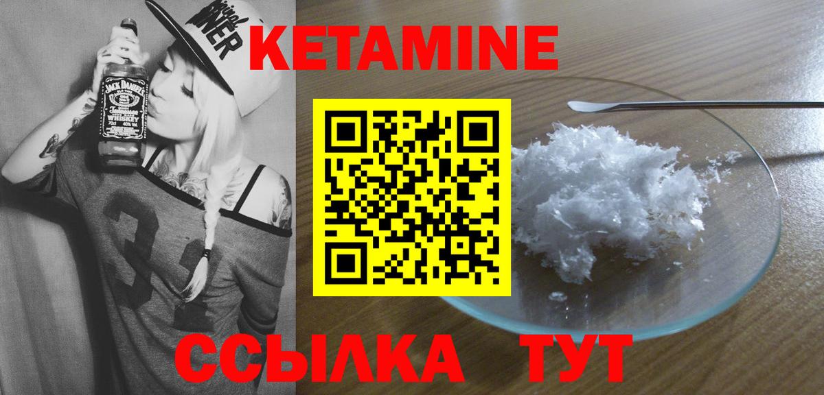 Кетамин VHQ  Вход с VPN  hydra онион  Пенза 