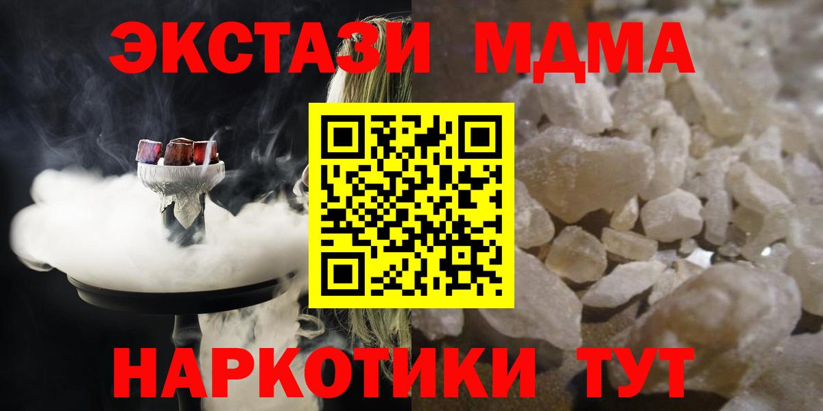 Пенза  MDMA кристаллы  Вход с VPN 