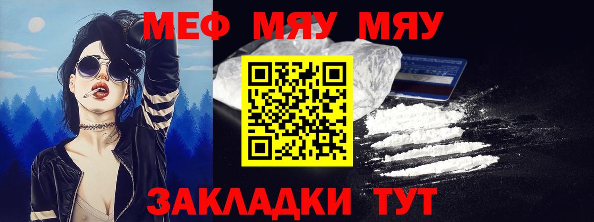 Пенза  Меф  Вход с VPN  МЕФ VHQ  Мефедрон mephedrone 
