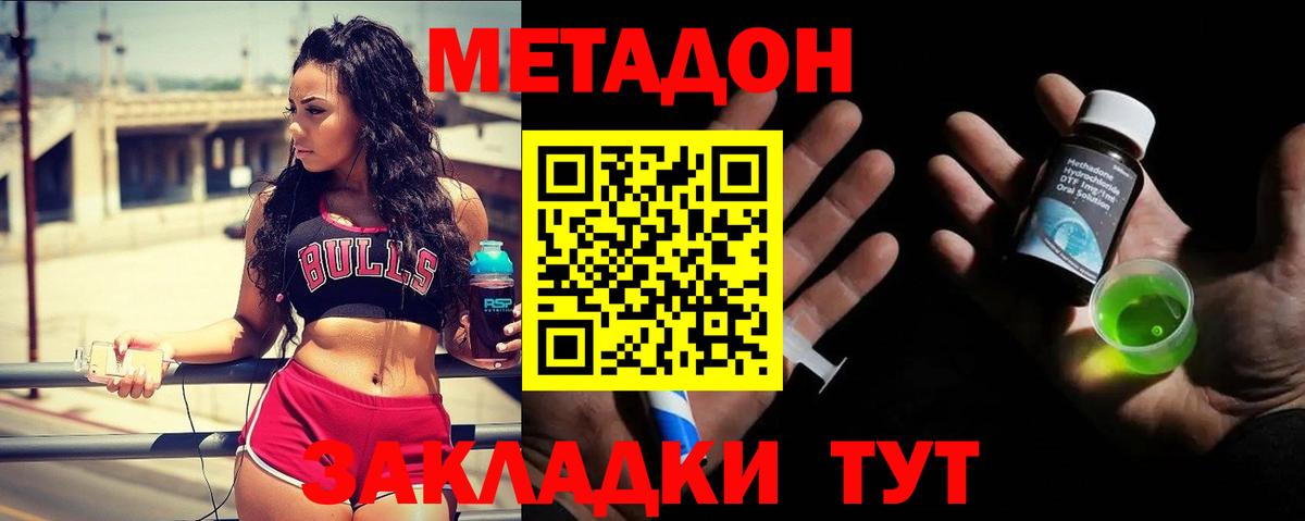 Метадон VHQ Пенза