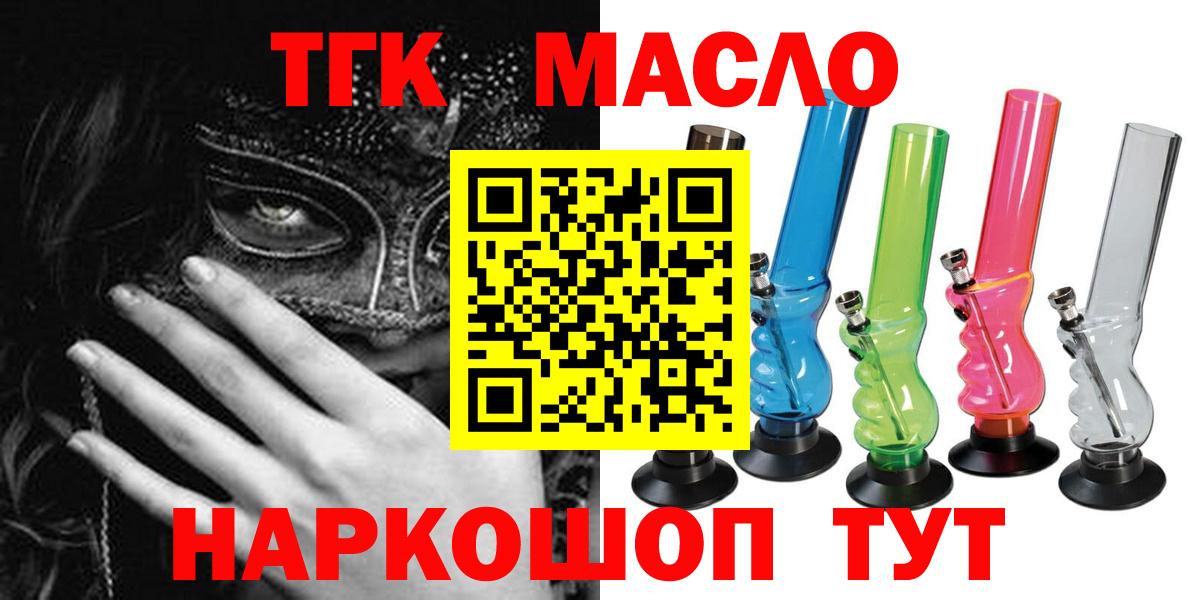 ТГК Wax Пенза