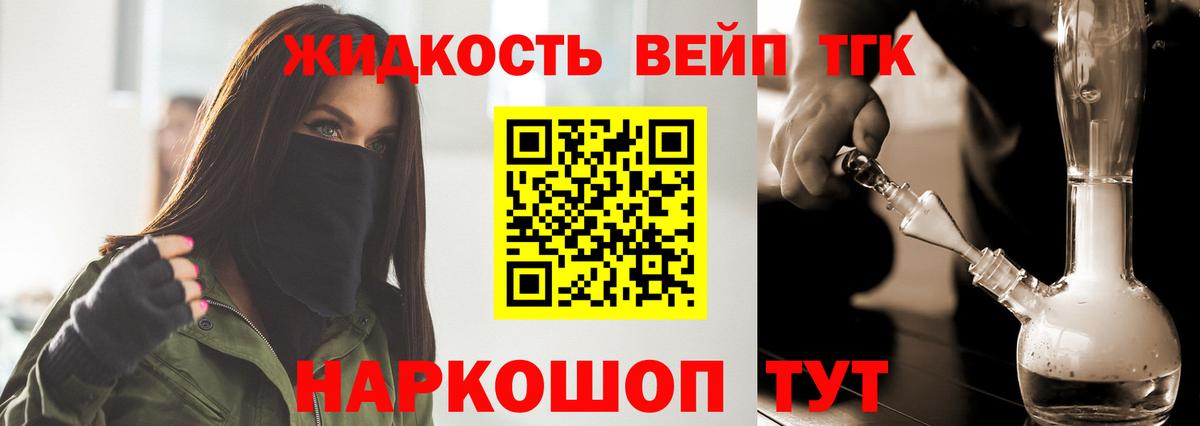 ТГК гашишное масло  ОМГ ОМГ как войти  Вход с VPN  Пенза  Дистиллят ТГК вейп 